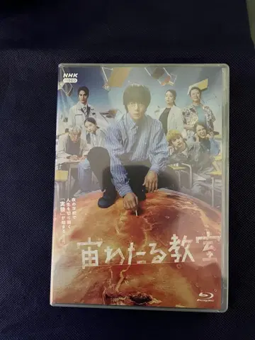 공간을 가르는 교실 블루레이 전 4매