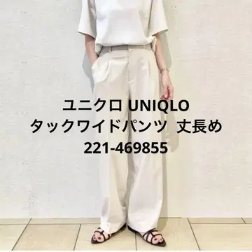 유니클로 UNIQLO 24AW 턱 와이드 팬츠 내추럴 S 긴 길이