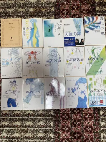 무라야마 유카 소설집