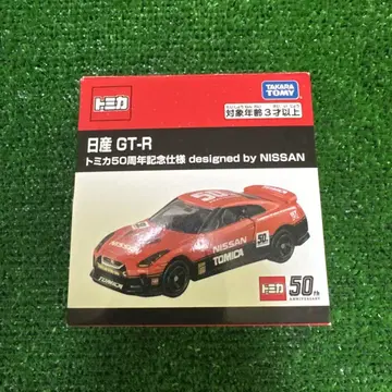 토미카 닛산 GT-R 50주년 기념 사양