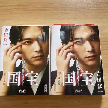 국보 상 하권