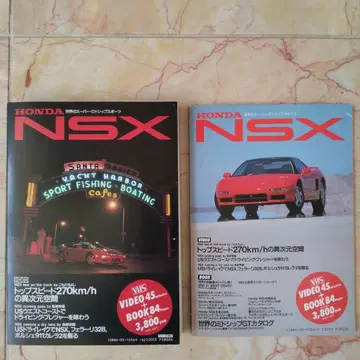 HONDA NSX VHS 비디오와 소책자 세트