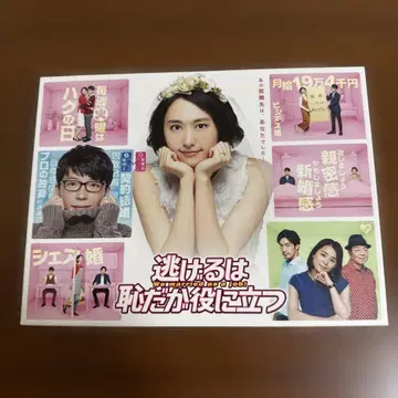 도망치는 것은 도움이 되지 않지만 쓸모가 있다 블루레이