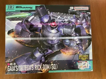 HG MS-09 GAIA'S/ORTEGA'S RICK DOM (GO)