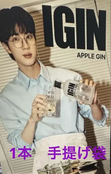 IGIN APPLE GIN 500ML 40% 일본 상륙 토트백