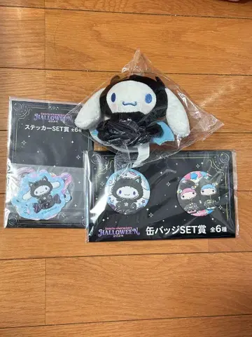 할로윈 시나모롤 봉제 인형 참 세트