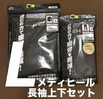 [ L size 긴팔 상하의 세트 ] 메디힐 리커버리 의류 워크맨