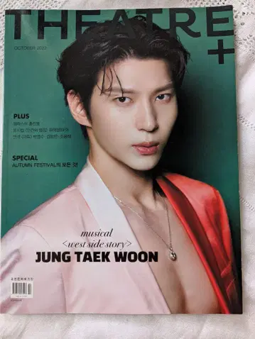 THEATRE+ 2022년 10월호 정택운 VIXX LEO