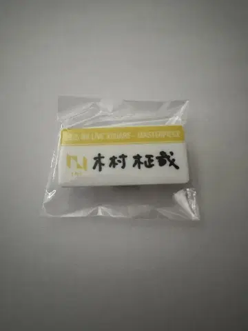 [ INI ] 기무라 마사야 XQUARE 명찰