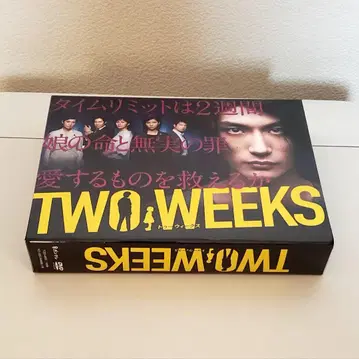 미개봉 미우라 하루마 주연 TWO WEEKS DVD