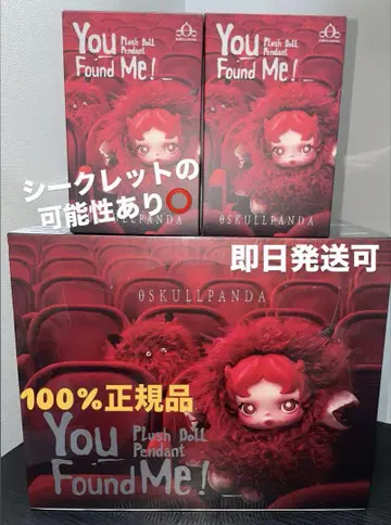 SKULLPANDA You Found Me! POPMART 2 상자