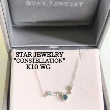 스타 주얼리 K10 컨스텔레이션 북두칠성 토파즈 목걸이