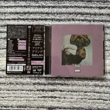 레어반 아리아나 그랑데 thank u,next~ 디럭스 에디션