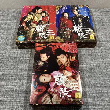 난릉왕 DVD-BOX 3세트 미개봉 대형 엽서 부속물