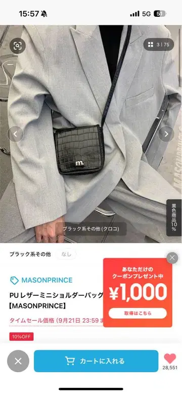 PU 가죽 미니 숄더백 BB1935 [ MASONPRINCE ]