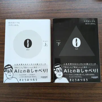 0Rei 위, 아래 2권 세트