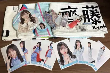 히나타자카46 사이토 쿄코 굿즈 세트