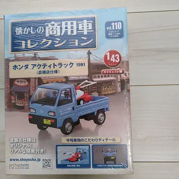 혼다 액티 트랙 1991 1/43