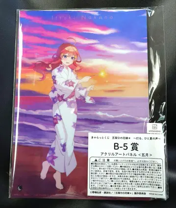 5등분의 신부 캐릭터 복권 B-5