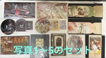 천관사복 굿즈 혜택 모음