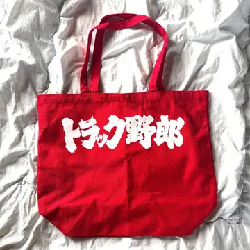 트럭 야로 로고 토트백