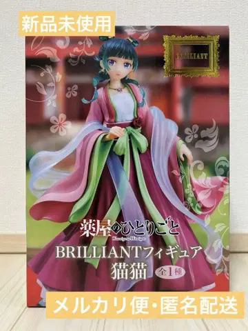 BRILLIANT 피규어 마오마오 약사의 혼잣말