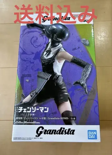 극장판 체인소 맨 레제편 Grandista BOMB 피규어