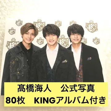타카하시 카이토 공식 사진 80장 + Mr.KING 앨범 세트
