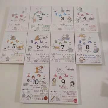 마메네코 전 10권 세트 네코마키