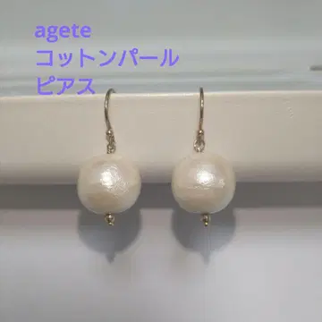 agete 코튼 펄 귀걸이