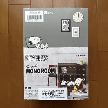 리멘트 스누피 모노룸