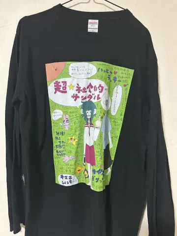 초사회적 샌들 롱 T