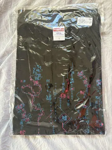 카후카후 초레어 가사 T셔츠 이토