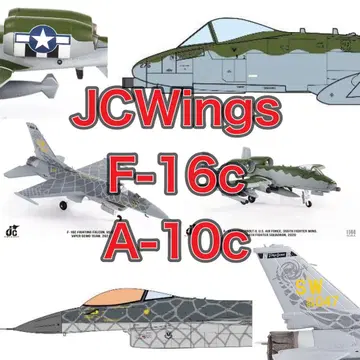 JCW A-10c F-16c 2개 세트