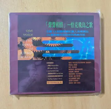 CHAGE&ASKA 대만반 상자 케이스 ONE VOICE