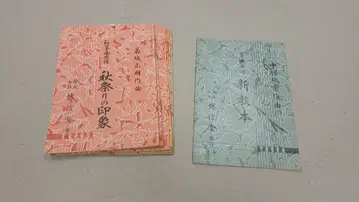 거문고 쟁곡 악보 10권
