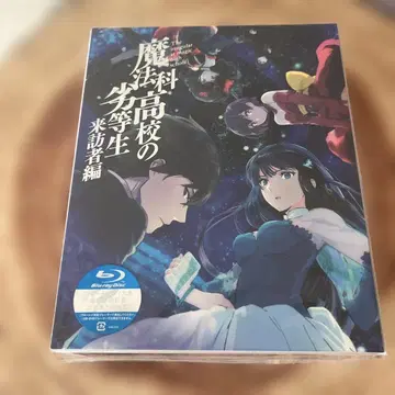 마법과 고등학교의 열등생 방문자편 5 Blu-ray