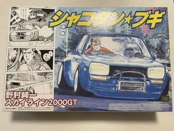 샤코탄 부기 노무라 준이치 스카이라인 2000GT 준짱의 하코스카