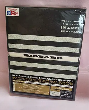 BIGBANG WORLD TOUR 2015-2016