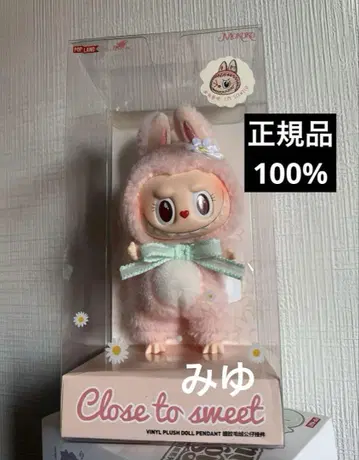 모코코 Mokoko Close to Sweet 봉제 인형 한정판
