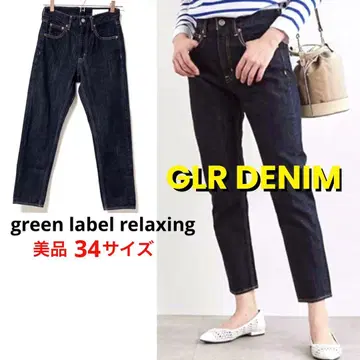 그린 라벨 릴랙싱 GLR DENIM 새상품급 34 사이즈
