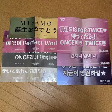 TWICE MISAMO 미사모 슬로우건
