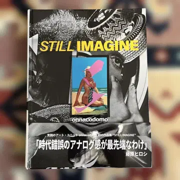 사인 포함 onnacodomo STILL IMAGINE