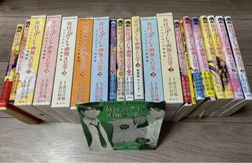 요괴 아파트의 유아한 일상 코믹 1~19권 (특장판 포함)
