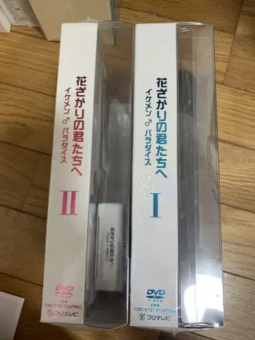 [ 미개봉 새상품 ] 꽃보다 남자 DVD 세트