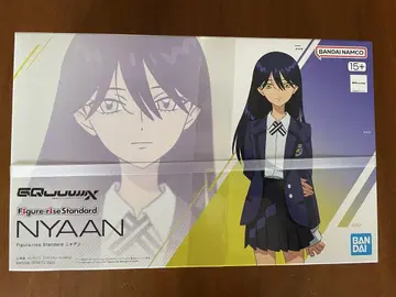 BANDAI Figure-rise Standard NYAAN