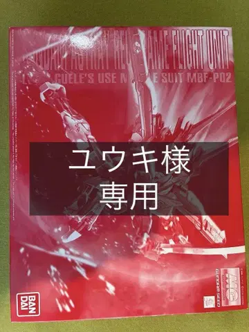 MG 건담
