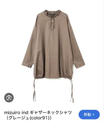 mizuiro ind 기저 넥 셔츠 그레이
