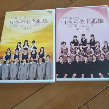 FORESTA 일본의 노래 명곡선 DVD 세트