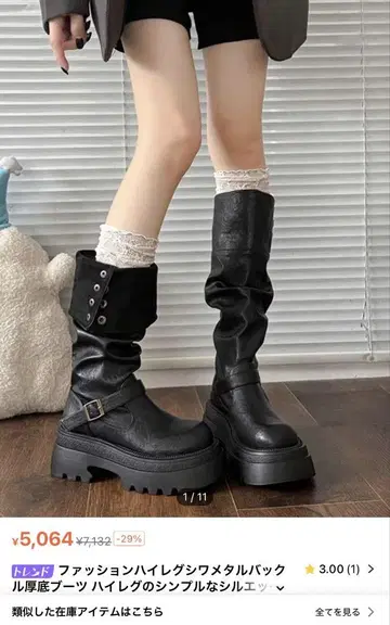 블랙 롱 부츠 통굽 밑창